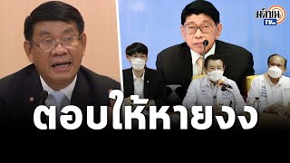 สมชัย ตอบ วิษณุ ให้หายงง ชี้ทำไม กกต.แพ้คดี ใบส้ม สุรพล : Matichon TV