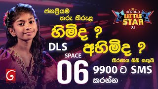 Sadewni Denuththari | සදෙව්නි දෙනුත්තරී