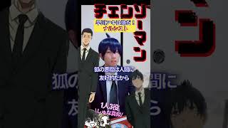 ナルシストな早川アキ【1人で３役声真似】【チェンソーマン】