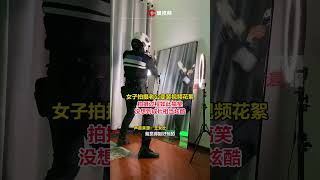 你是懂反差的！女子拍老公變裝視頻花絮，拍攝過程如此搞笑，成片卻相當炫酷！ #瀟湘晨報 #社會新聞 #中國新聞 #社會日常 #shorts