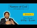 Name of God with Qaiser Ilyas || Episode 1 || Elohim