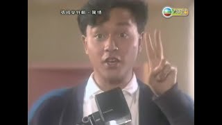 張國榮 ~ Monica【1985 張國榮音樂特輯〖驚情〗】