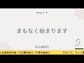 5 18 復活節第６月曜日 名古屋教区　平日ミサライブ配信