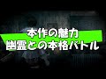 【クリア後レビュー】『零～月蝕の仮面～』待望のhdリマスター！初心者が始めるのに最適なホラーゲーム！【ps5】【switch】【steam】