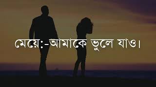 সীমাহীন ভালোবাসার গল্প