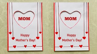 Easy White Paper Mother’s Day Card😍| Beautiful Mother’s Day Greeting card idea🥰 No glue No Tape