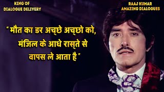 मौत का डर अच्छे अच्छो को, मंजिल के आधे रास्ते से से वापस ले आता है | raaj kumar amazing dialogues |