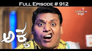 Akka - 6th June 2017 - ಅಕ್ಕ - Full Episode