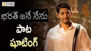 Mahesh Babu Shoots for Bharat Ane Nenu Song in a lavish set | Mahesh | Koratala Siva -Filmyfocus.com