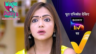 NEW! Wagle Ki Duniya | Ep 1170 | 28 Dec 2024 | Teaser