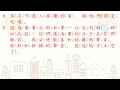 聖經好好聽 耶利米書 第16章