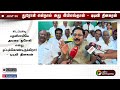 breaking துரோகி என்றால் அது இபிஎஸ்தான் டிடிவி தினகரன் admk eps