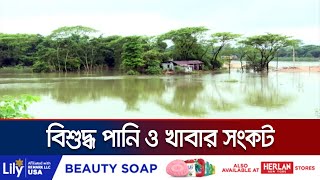 সিলেটে জলমগ্ন মানুষের দিন কাটছে চরম দুর্ভোগে | Sylhet Flood | Jamuna TV