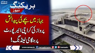 Medical Emergency Landing at Karachi Airport | Breaking News