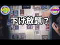 【 遊戯王】バキューン決闘　１０６発目【 デュエル動画】