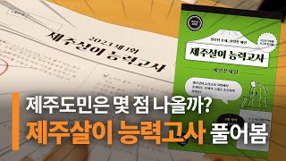 우리나라에 이런 시험이 있었다고? 이 문제 풀어보실 분 구합니다