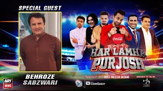 Har Lamha Purjosh | Behroze Sabzwari | PSL7 | 29th January 2022