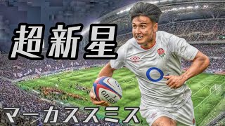 マーク スミス 【超新星】Marcus Smith Tribute