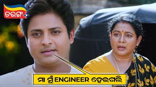 ମା ମୁଁ Engineer ହେଇଗଲି | Local Toka Love Chokha | Comedy Scene | Babushaan | Tarang Plus