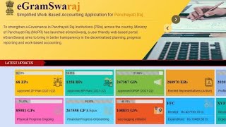 # egram swaraj report, #online payment kaise check kare,#gram nidhi ka paisa kaise check kare