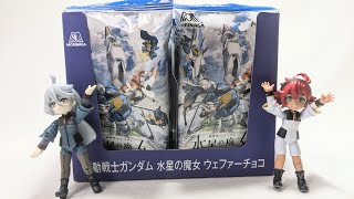 あい・よんまるけーのライブ配信中 機動戦士ガンダム水星の魔女ウエファーチョコ　1Box開封～