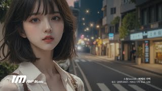 소월(Sowol) - 바래진 기억 (Official Lyric Video)