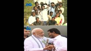 నాడు నేడు మంచిగా అనుసరిస్తున్న జగన్ రెడ్డి #jaganfailedcm#ycpdestroyedap#saveapfromysrcp#trending