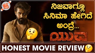 Yuva Movie Review | ನಿಜವಾಗ್ಲೂ ಸಿನಿಮಾ ಹೇಗಿದೆ ಅಂದ್ರೆ 🤔| Nanna Prakaara