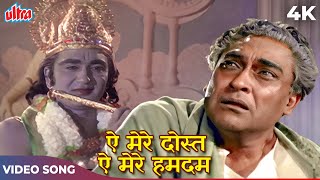 Mujhe Jab Apni Gujri Zindagi Yaad Aati Hai 4K Song | Mohammed Rafi Sad Song | Ashok Kumar