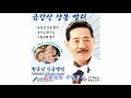 가수 황금남 금강산 상봉 빨리 황금남 타이틀 곡 2019. 5. 27