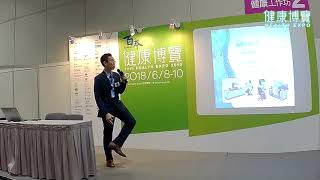 【「輕輕鬆鬆撃退骨與疏鬆」講座】Health Expo 健康博覧 2018