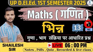 up deled first semester maths class 13 / up deled 1st semester math fraction /  Maths by Shailesh