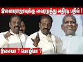 இசைஞானியா ? Vairamuthu 🔥🔥Bold Speech about Ilaiyaraaja Copyright Issue ! Vairamuthu Latest Speech
