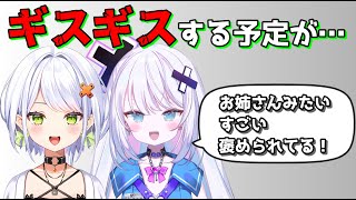 【スト6】隠し切れない嬉しさ！せつーなが褒めちぎる！【斜落せつな/銀棘ぐみ/ぶいぱい/切り抜き/せつーな武者修行/vtuber】