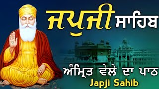 Japji Sahib|ਜਪੁਜੀ ਸਾਹਿਬ|जपुजी साहिब/ਦੇਸ਼ ਵਿਦੇਸ਼ ਦੇ ਵਿਗੜੇ ਕੰਮ ਅਤੇ ਕਾਰੋਬਾਰ ਵਿਚ ਸਫਲਤਾ ਮਿਲੇਗੀ 24-1-2025