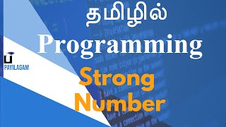 Strong Number - தமிழில் Programming - Payilagam