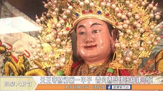 天王寺財神廟一甲子 香火鼎盛信徒多