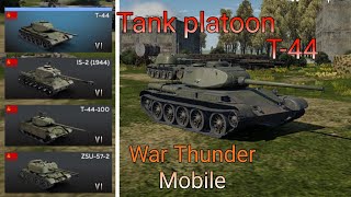 Tank platoon T-44 | War Thunder mobile ♥