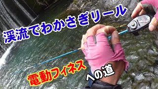 ワカサギ電動リールでルアー釣り