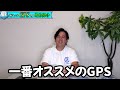 【探偵オススメ】探偵が小さすぎるgpsを本音でレビュー