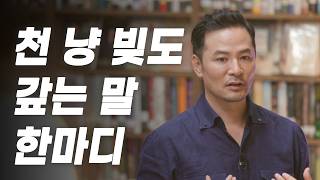 먹어도 먹어도 허기가 진다면 '이것'을 의심하라! #김창옥 | 가치 들어요 2회