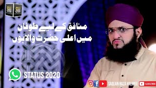 Mai Sunni Ke liye beshak Hawa ka dhanda Jhoka Hun | Hafiz Tahir Qadri WhatsApp status 2020