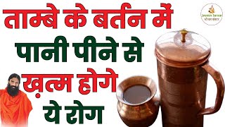 सुबह ताम्बे के बर्तन में पानी पीने से जड़ से ख़त्म होते है ये रोग -Benefits Of Copper Water In Hindi