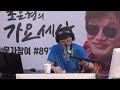 109 0730 wbs 조은형의 가요세상 라이브 초대석 한담희 연성