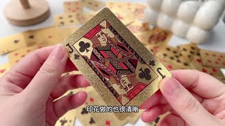 这个黄金扑克里面到底有没有黄金？#测评 #黄金扑克牌 #扑克牌