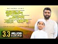 Muhammad Mustafa | মুহাম্মাদ মুস্তফা সাল্লি আলা | Ishrak Hussain | Sadman Sakib | নতুন গজল 2020