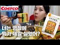 [나만 그래?] 과거 시댁 갈 때  내가  싫었던 건 딱 이거 (ft.전 남편/시부모님과의 갈등❌)