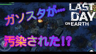 【地球最後の日】ガソリンスタンドが汚染された!？＋メタルルーム久しぶりの4×4壁抜け!！　　LDOE -  Last Day On Earth