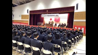 日本大学習志野高等学校　第５９回入学式