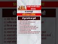 Ladki bahin Yojana form Reject #maharashtra #update